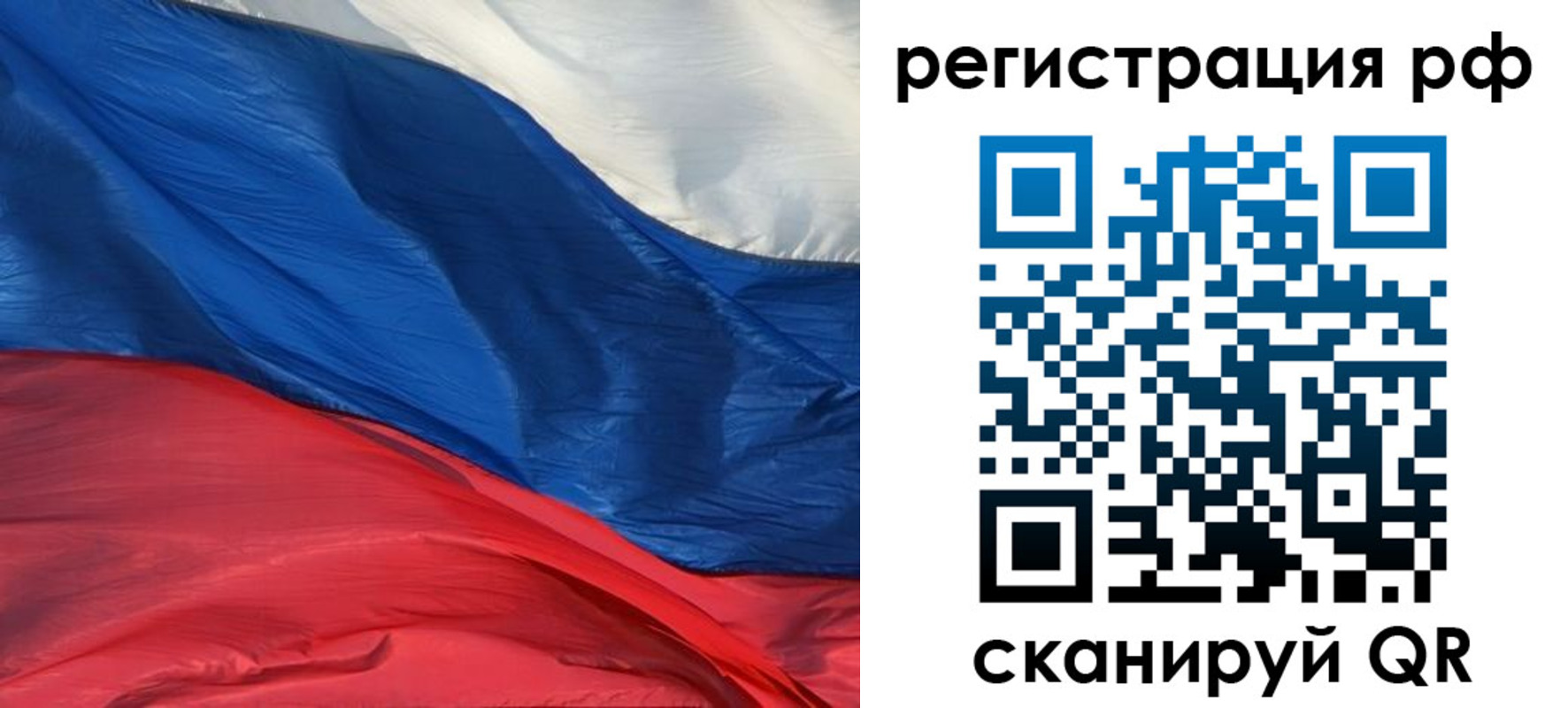 временная регистрация недорого в Алагире