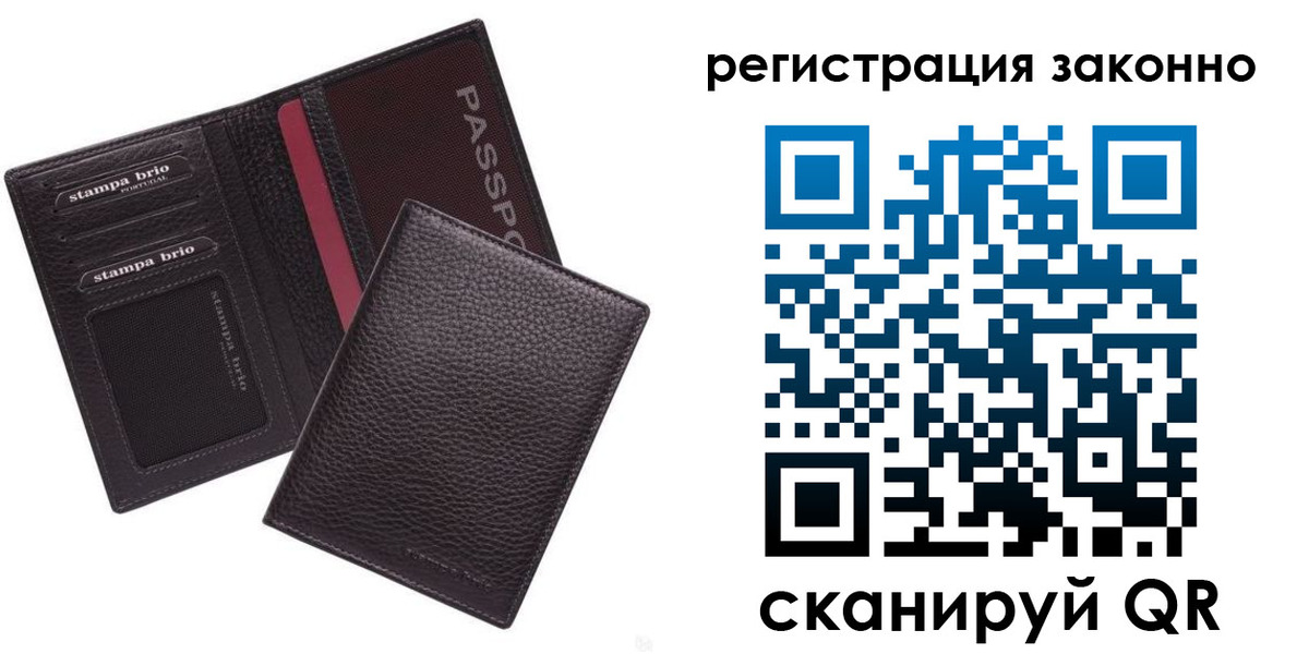 регистрация в Алагире