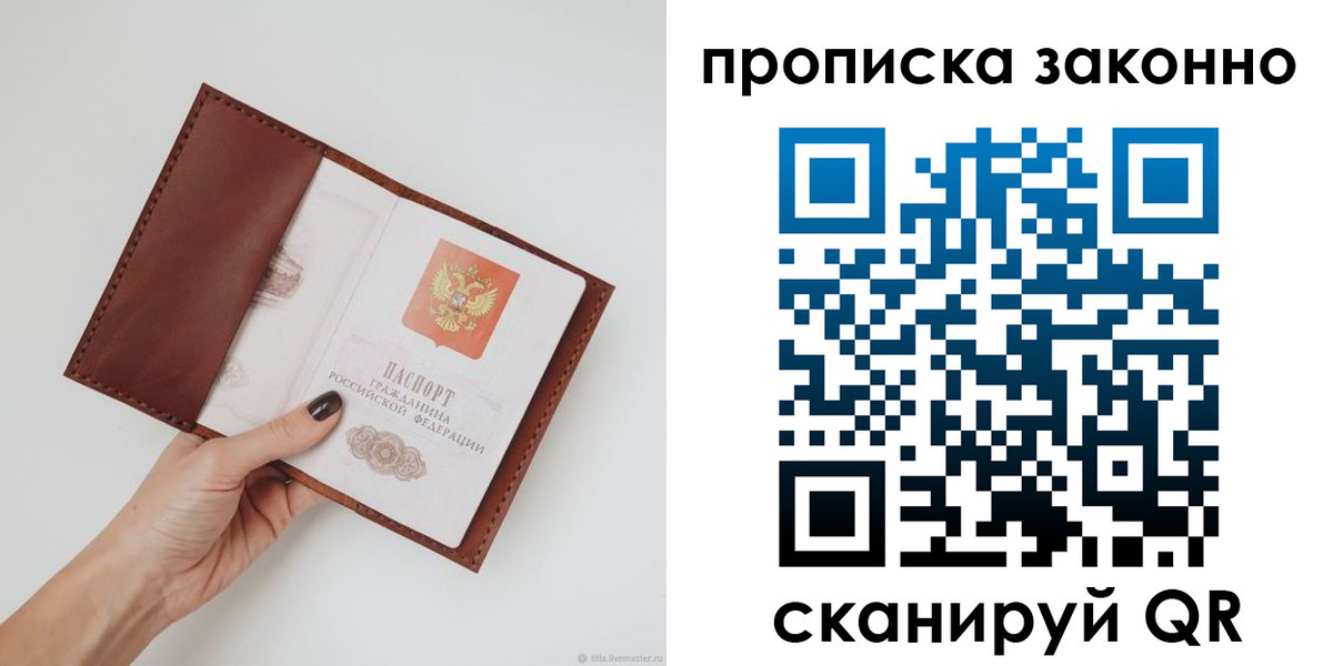 временная регистрация надежно в Алагире