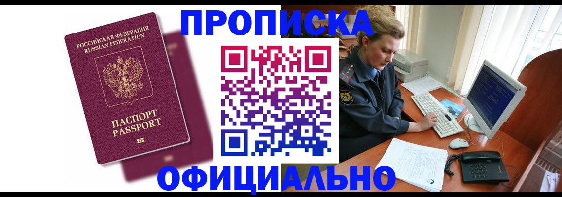 временная регистрация поиск в Алагире
