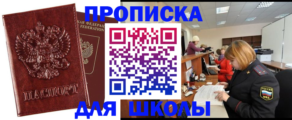 прописка для военкомата в Алагире