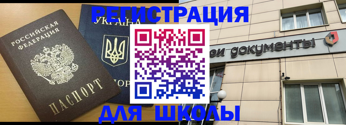 прописка для работы в Алагире