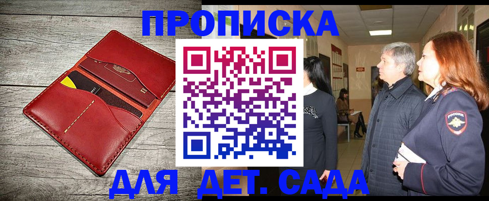 прописка законно в Алагире
