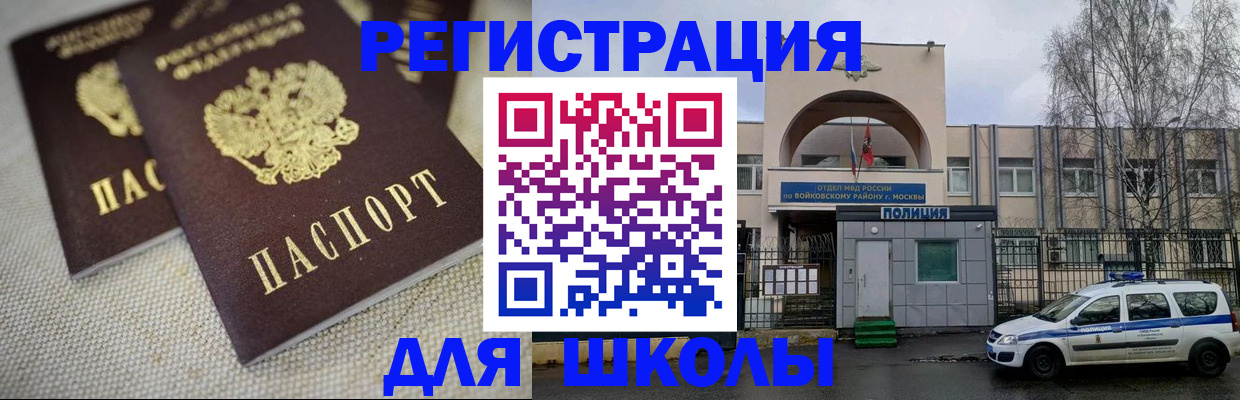 временная регистрация для всех в Алагире
